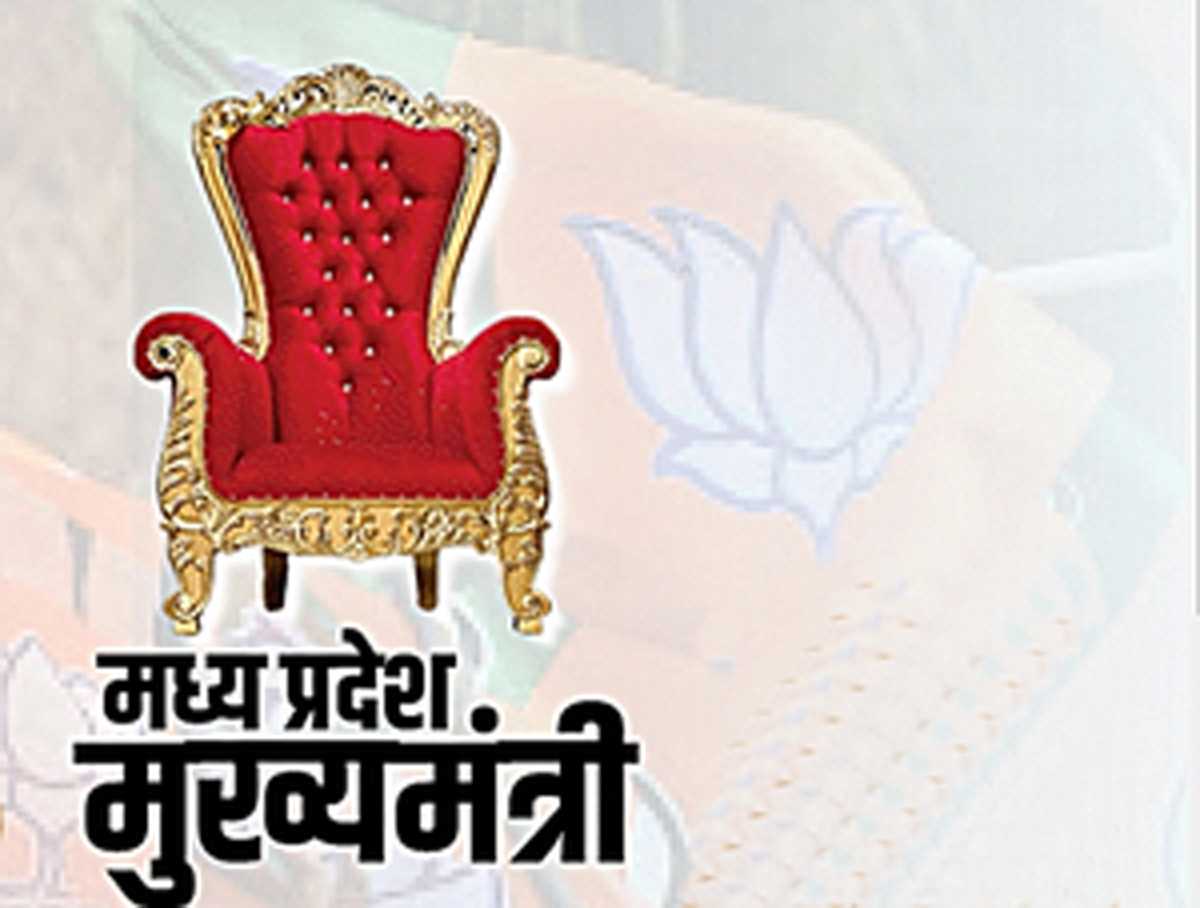 आज तय हो सकता है मध्‍य प्रदेश का नया मुख्यमंत्री, शाम चार बजे होगी भाजपा विधायक दल की बैठक